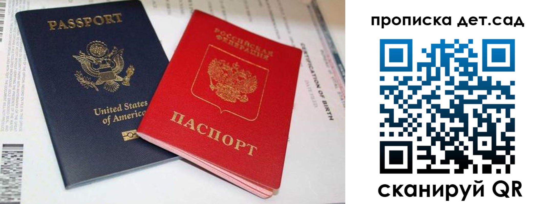 прописка поиск в Сосновке
