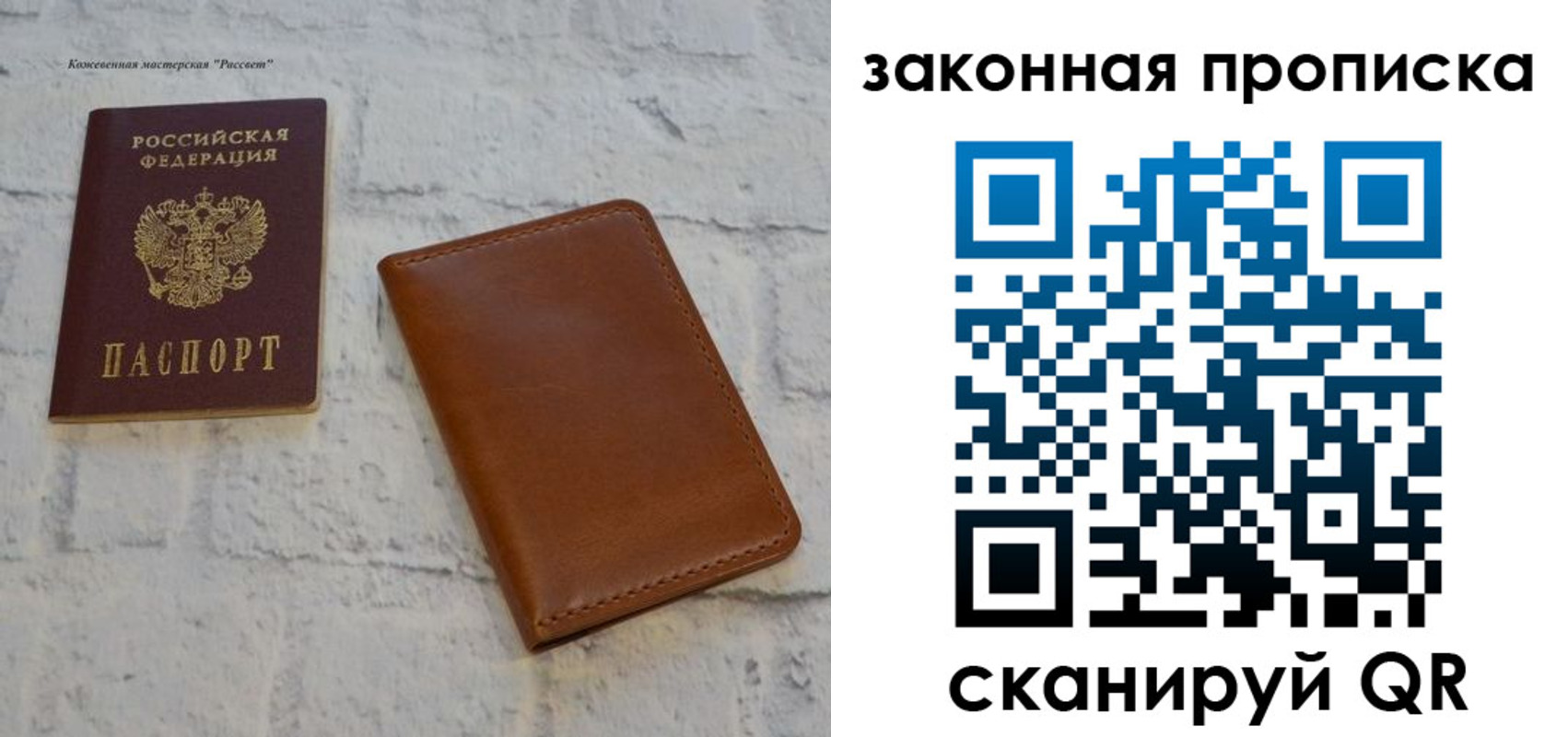 купить прописку в Сосновке