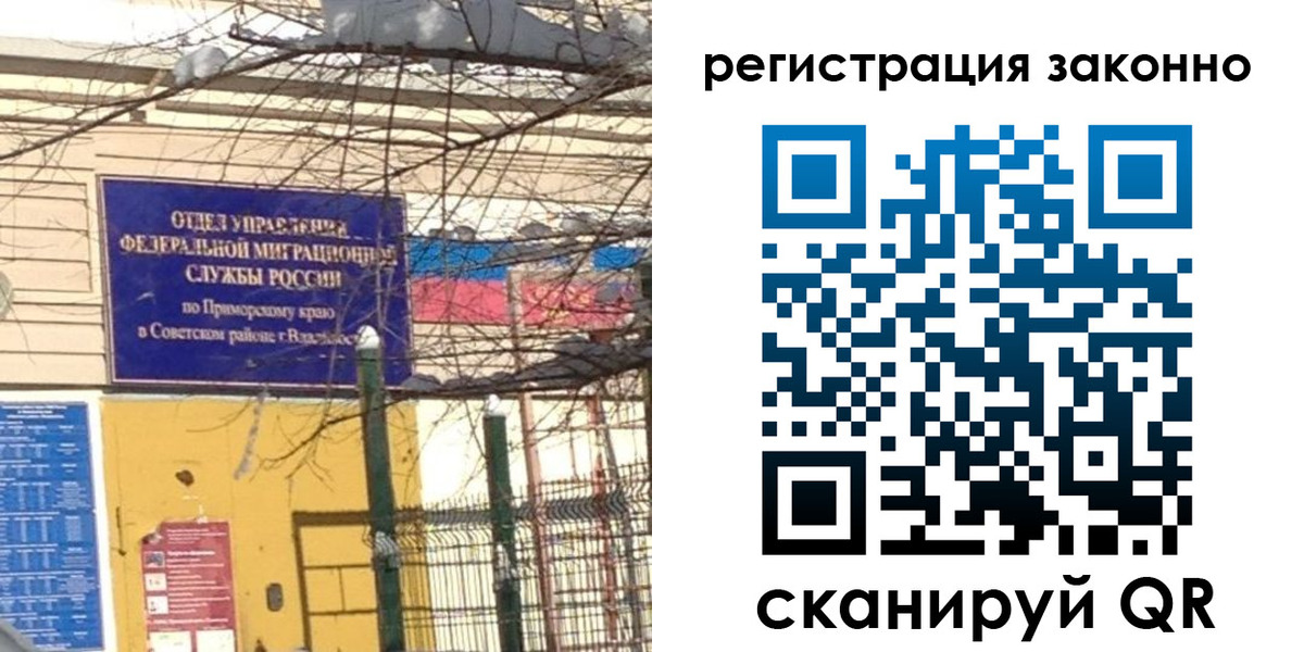 временная регистрация 2025 в Сосновке