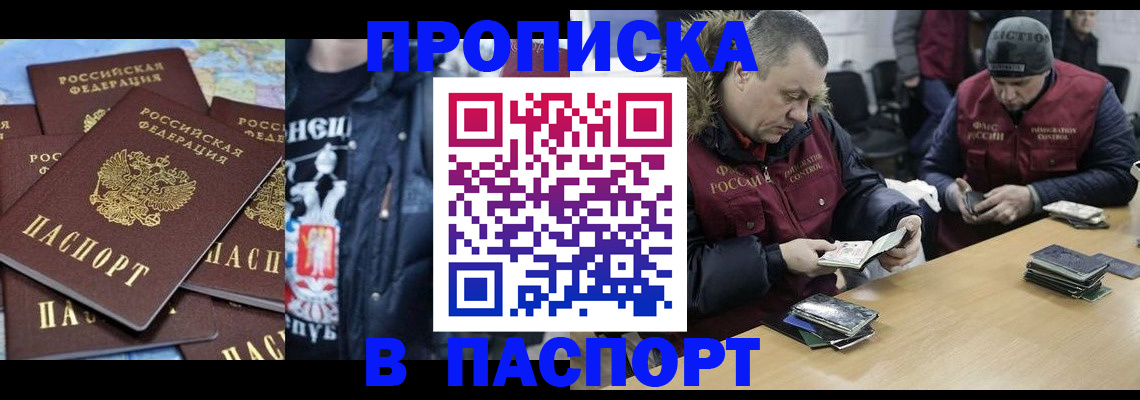 прописка поиск в Сосновке