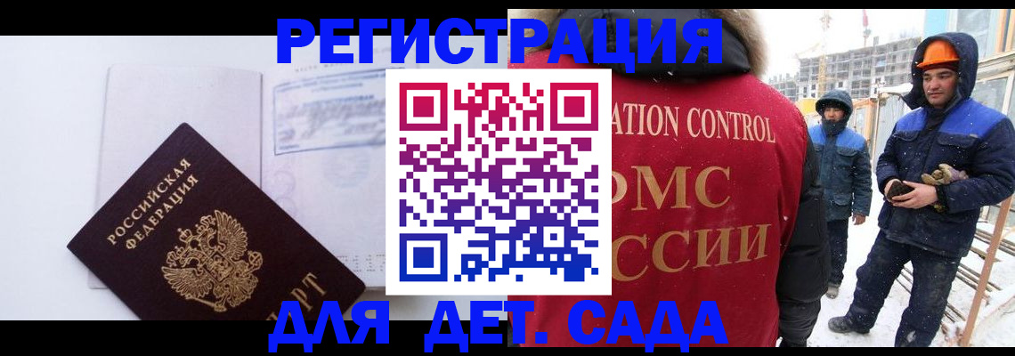 временная регистрация 2025 в Сосновке