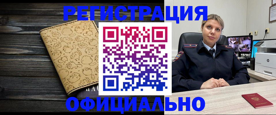 прописка в квартире в Сосновке