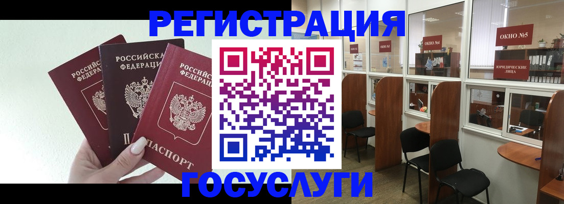 временная регистрация законно в Сосновке