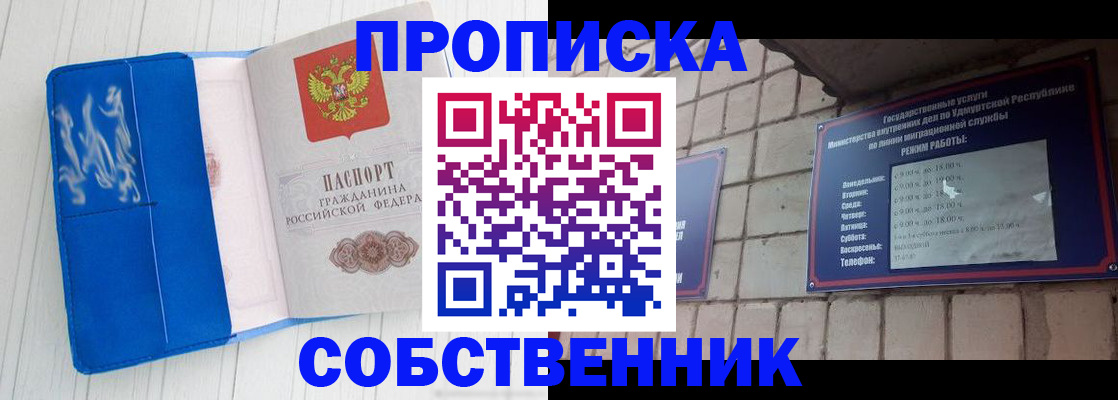 прописка для школы в Сосновке