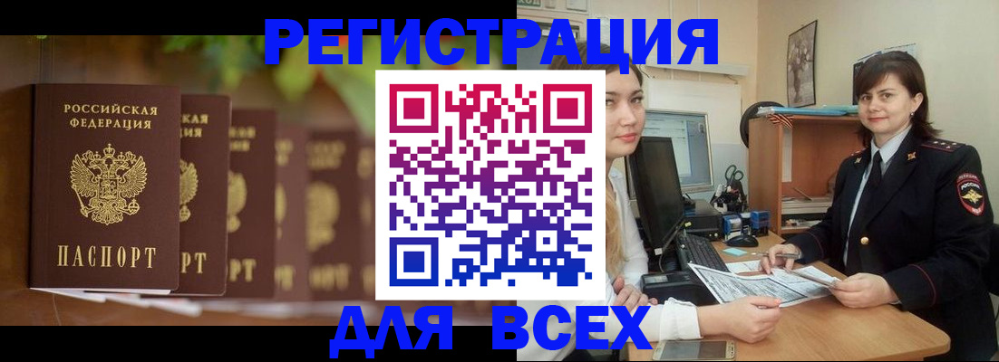 регистрация в Сосновке