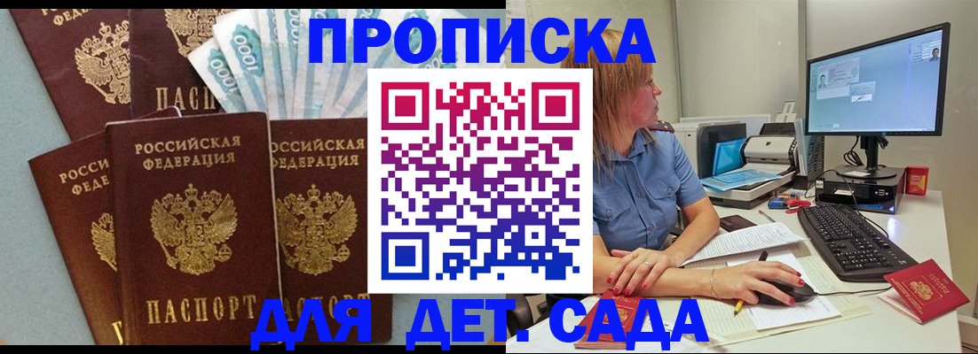 прописка поиск в Сосновке